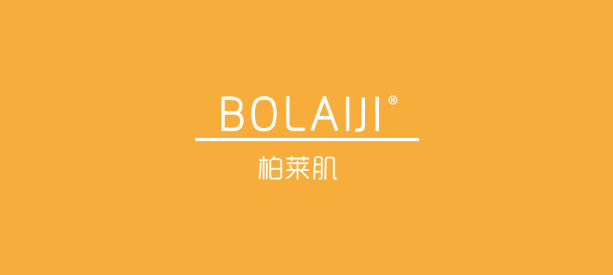 柏莱肌0.jpg