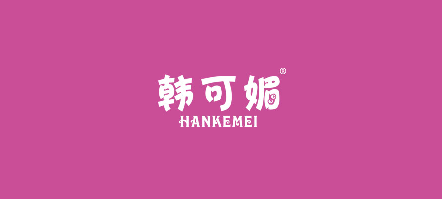 韩可媚0.jpg