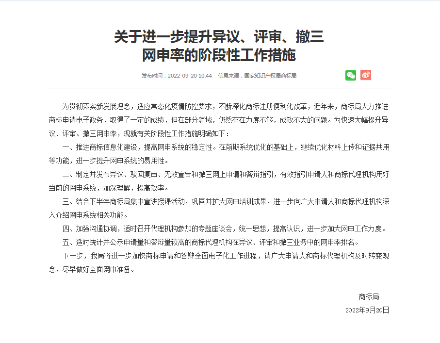 微信图片_20220921110953.png