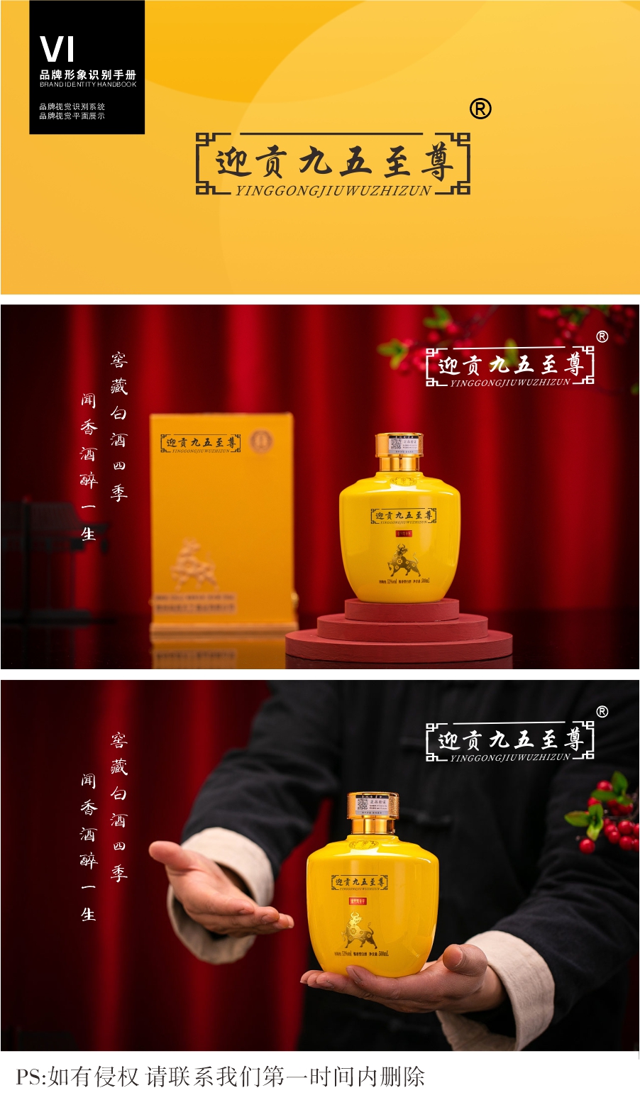 迎贡九五至尊.jpg